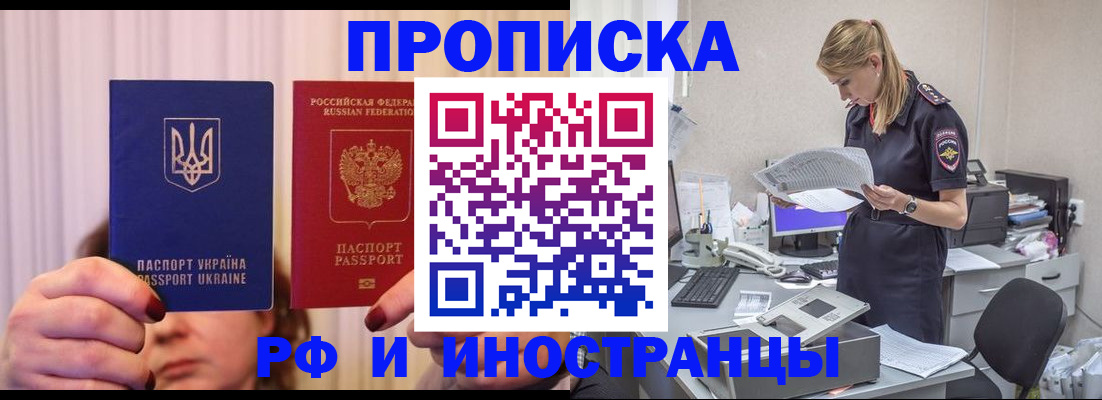 временная регистрация госуслуги в Смоленской области