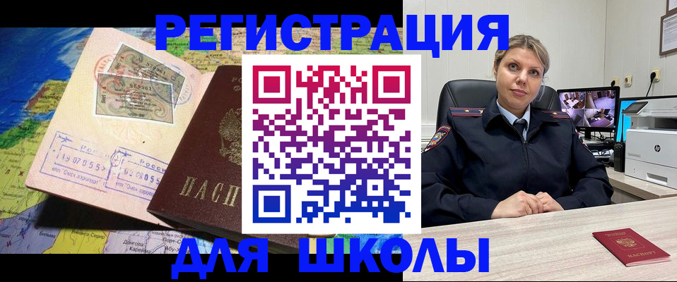 прописка от собственника в Смоленской области