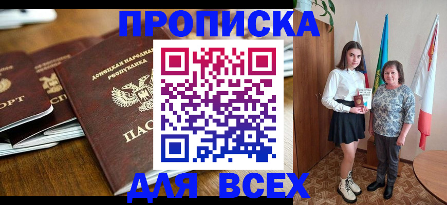 временная регистрация в Смоленской области