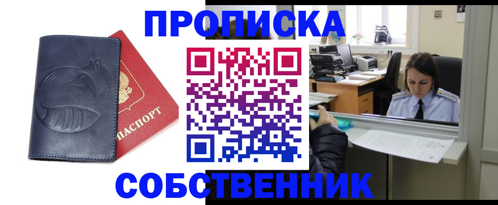 миграционный учет в Смоленской области