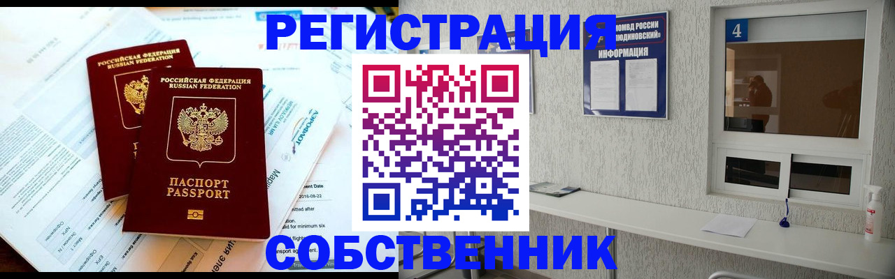 временная регистрация для школы в Смоленской области