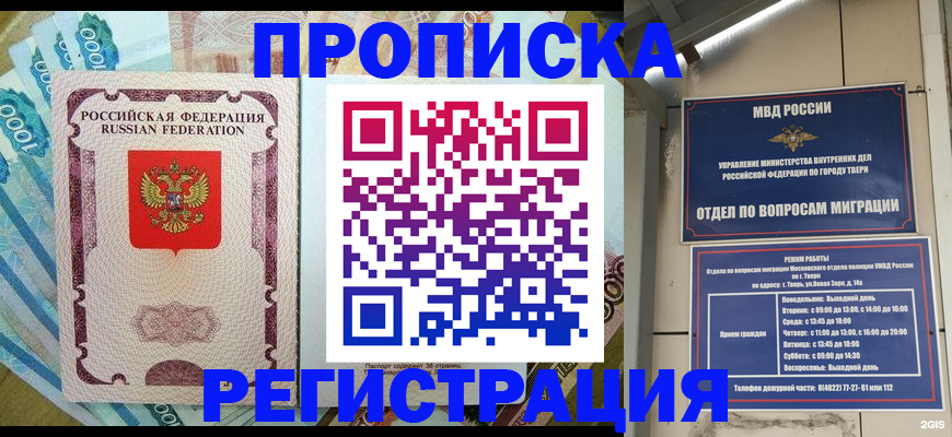 временная регистрация собственник в Смоленской области