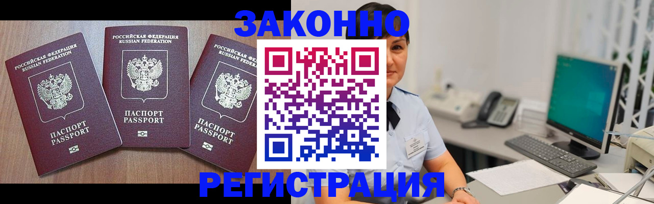 миграционный учет в Смоленской области